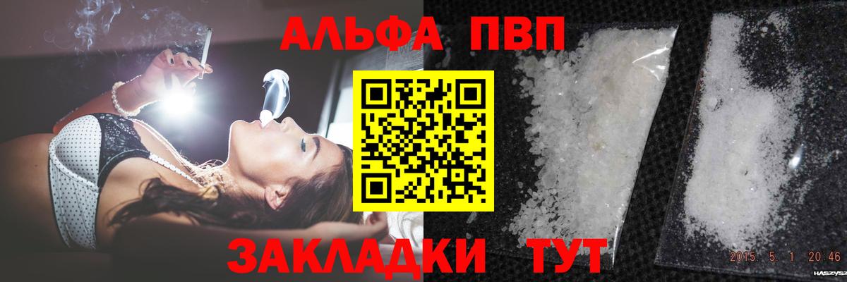 Красногорск  А ПВП крисы CK  Alfa_PVP кристаллы  Вход с VPN  A PVP Crystall 