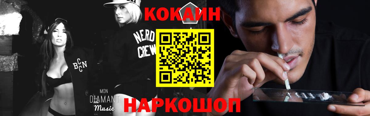 КОКАИН 97% Красногорск