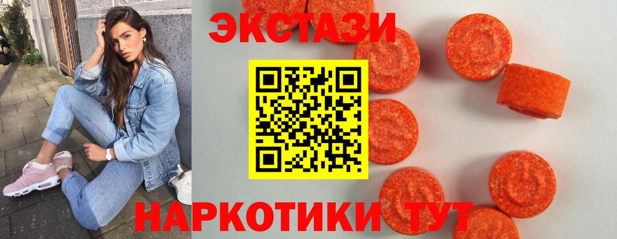Экстази DUBAI  Вход с VPN  Красногорск  Экстази  ЭКСТАЗИ 280 MDMA 