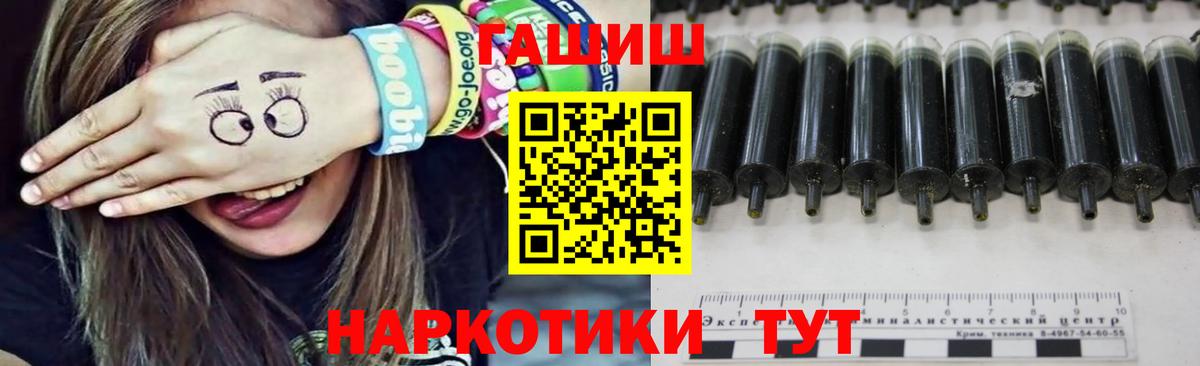 ГАШ VHQ  Вход с VPN  ГАШ hashish  Красногорск 