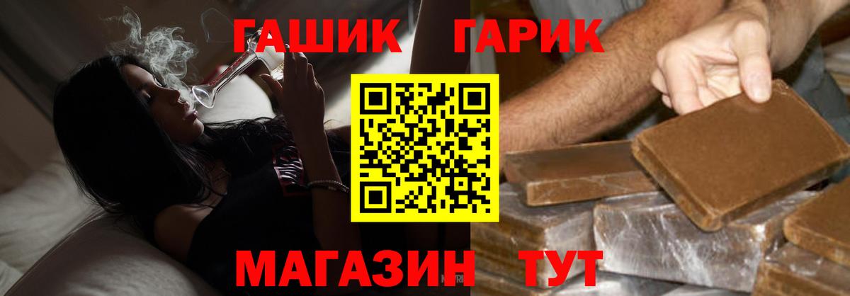 ГАШ гашик Красногорск