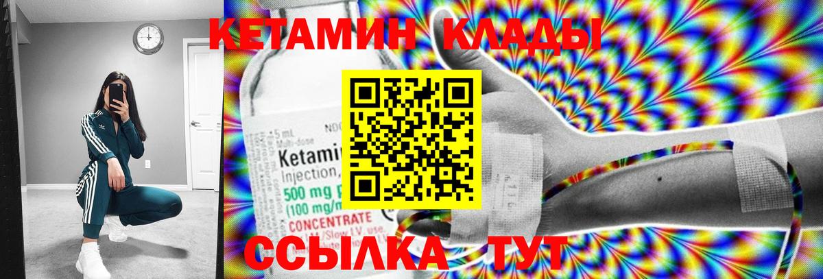 КЕТАМИН VHQ  Вход с VPN  КЕТАМИН VHQ  Красногорск 