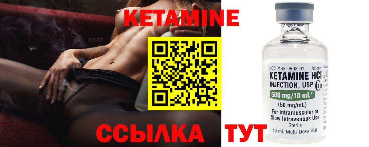 КЕТАМИН VHQ Красногорск