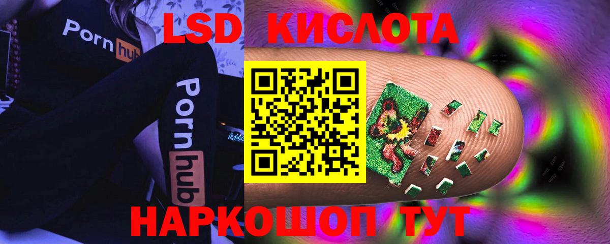 Красногорск  ЛСД экстази  Вход с VPN  ЛСД экстази ecstasy 