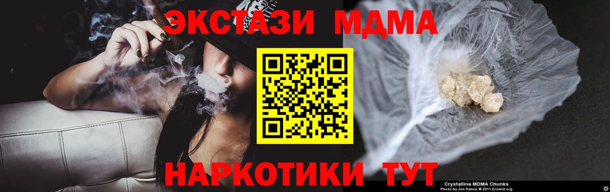 Красногорск  МДМА crystal  Вход с VPN 