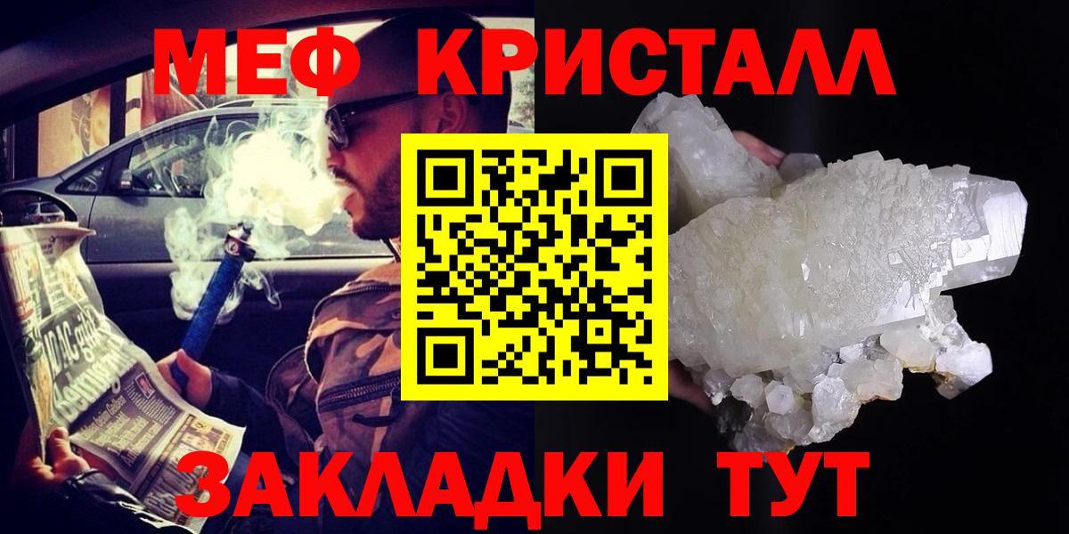 Меф  МЕФ мяу мяу  Мефедрон  Вход с VPN  Красногорск 