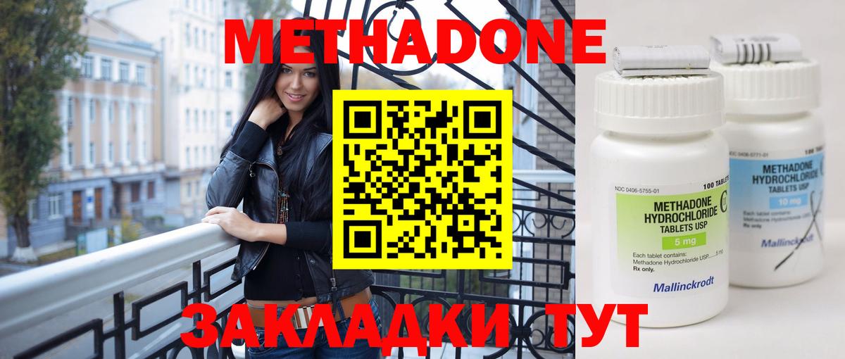 МЕТАДОН VHQ Красногорск