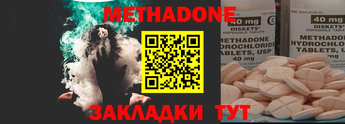 Метадон мёд  Вход с VPN  Красногорск  МЕТАДОН мёд 
