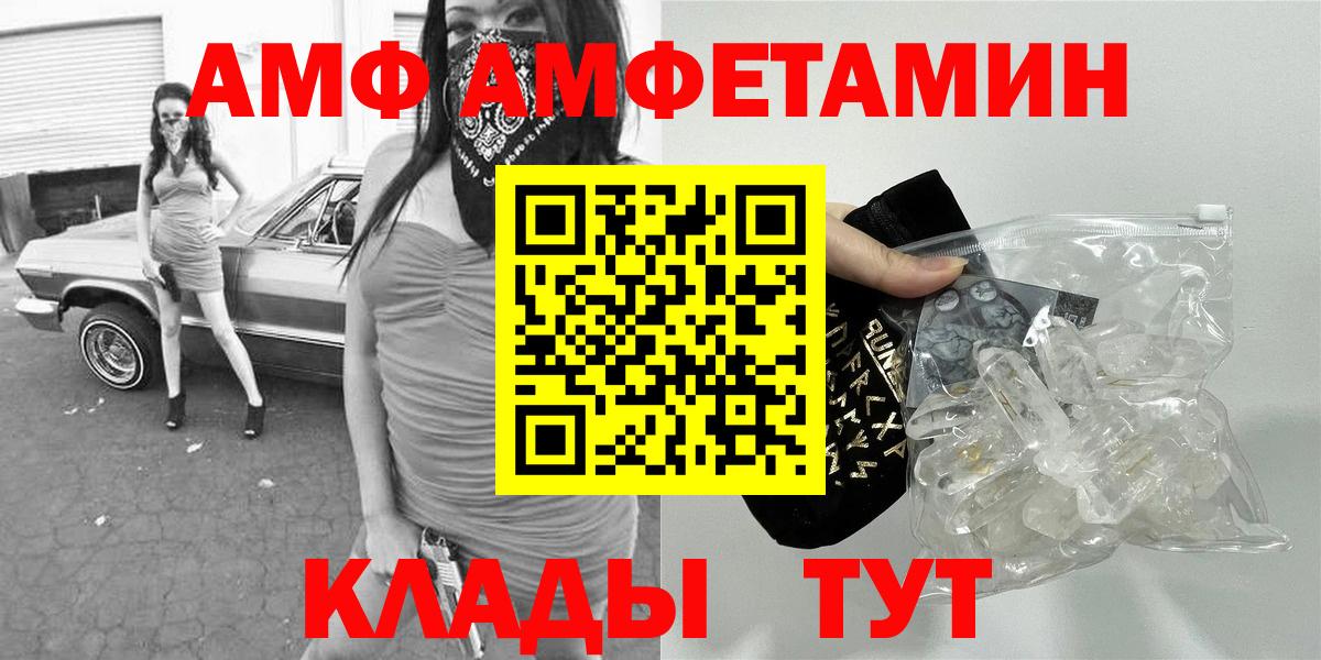 Метамфетамин кристалл  Вход с VPN  Красногорск  Метамфетамин кристалл 